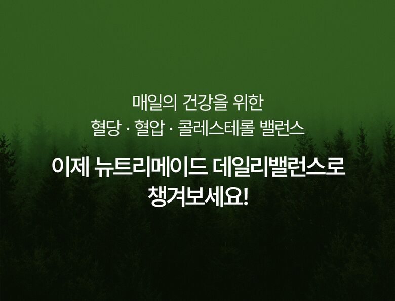 뉴트리_pdp_Q10_11.jpg